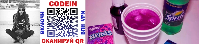 Купить  Балахна  Кодеиновый сироп Lean Purple Drank 