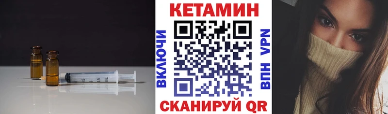 Кетамин VHQ  Купить где  Балахна 